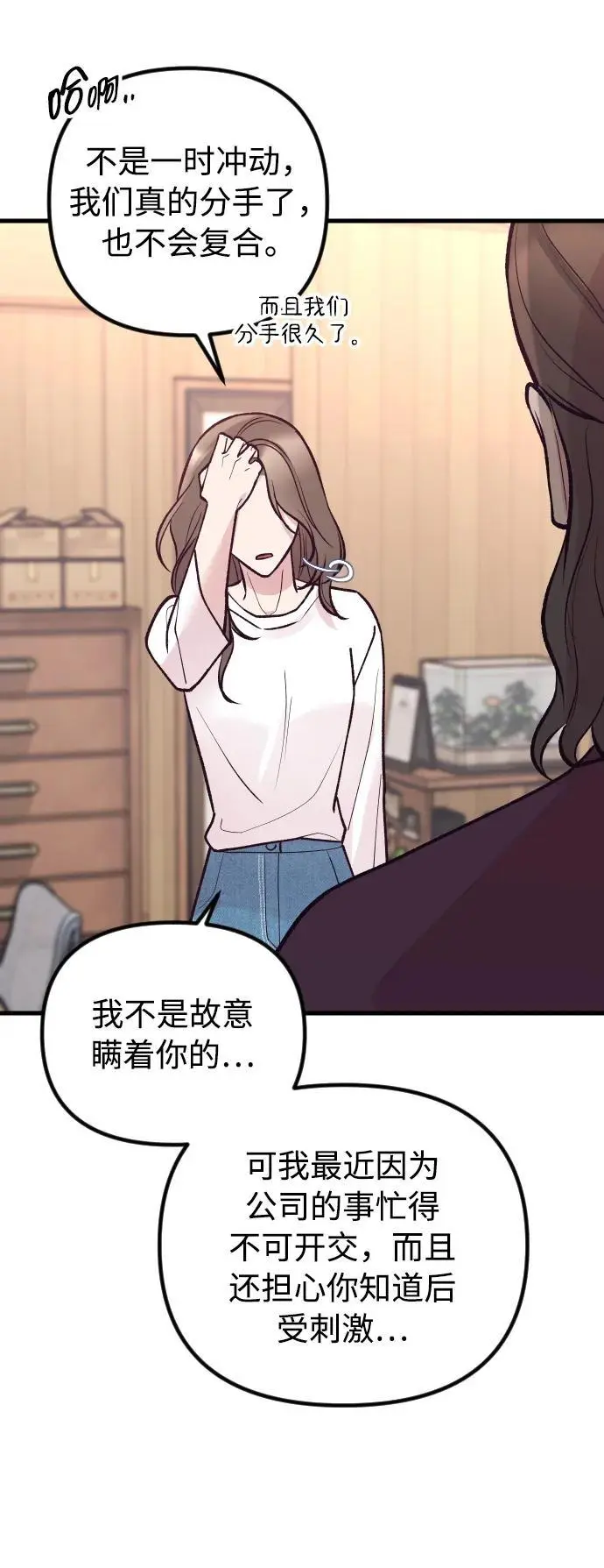 第25话 第6页