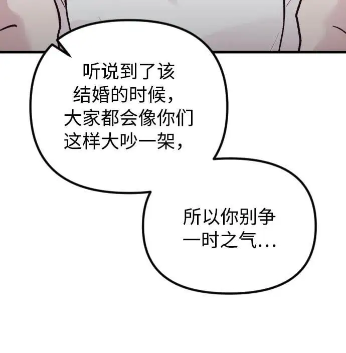 第25话 第11页