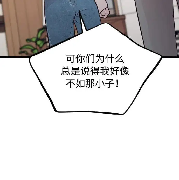 第25话 第14页
