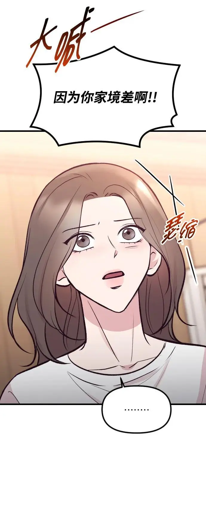 第25话 第15页