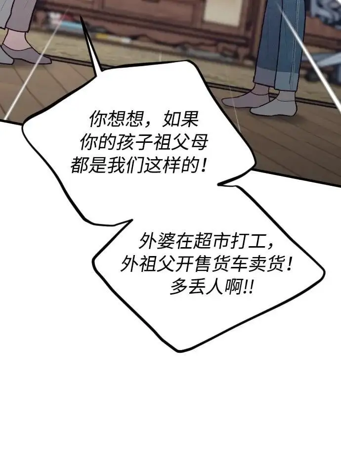 第25话 第17页