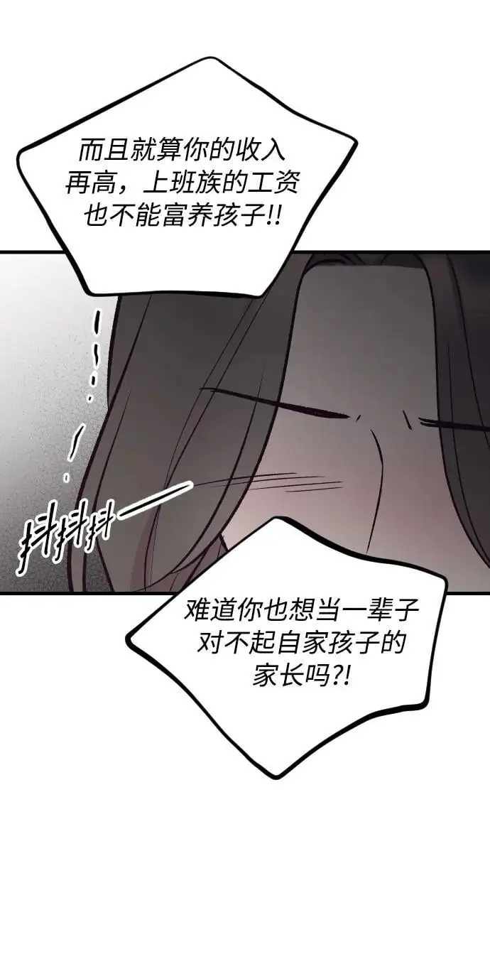 第25话 第18页