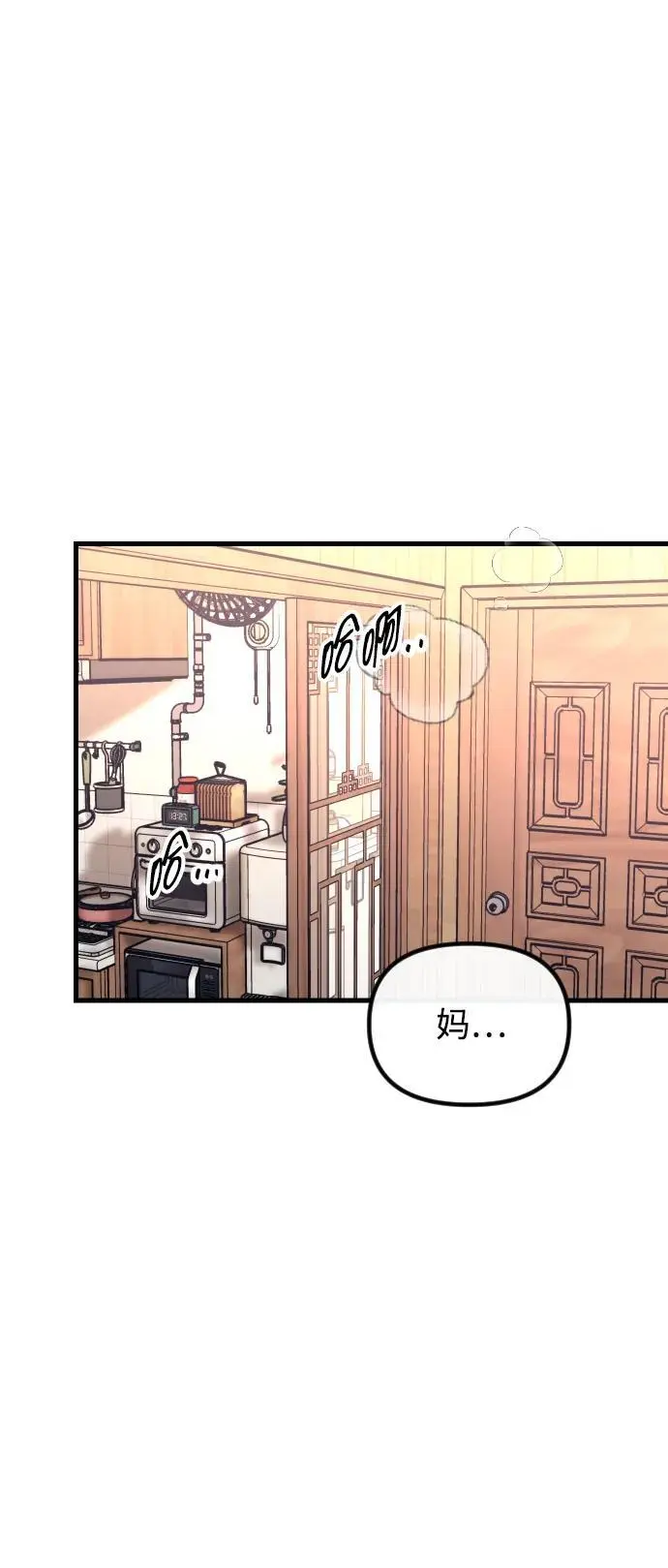 第25话 第20页