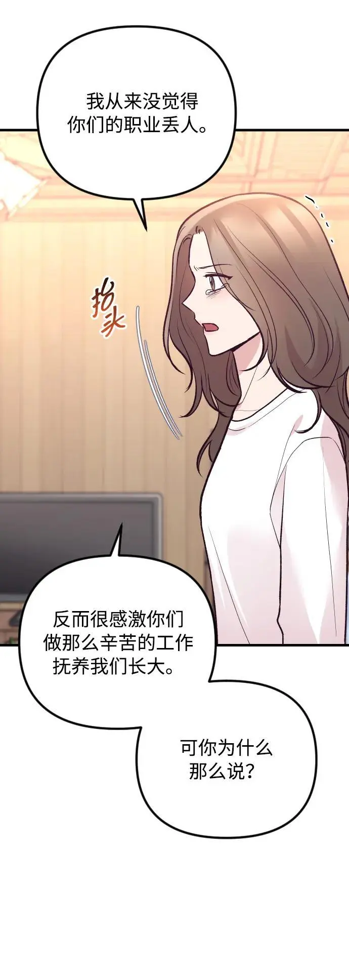 第25话 第21页
