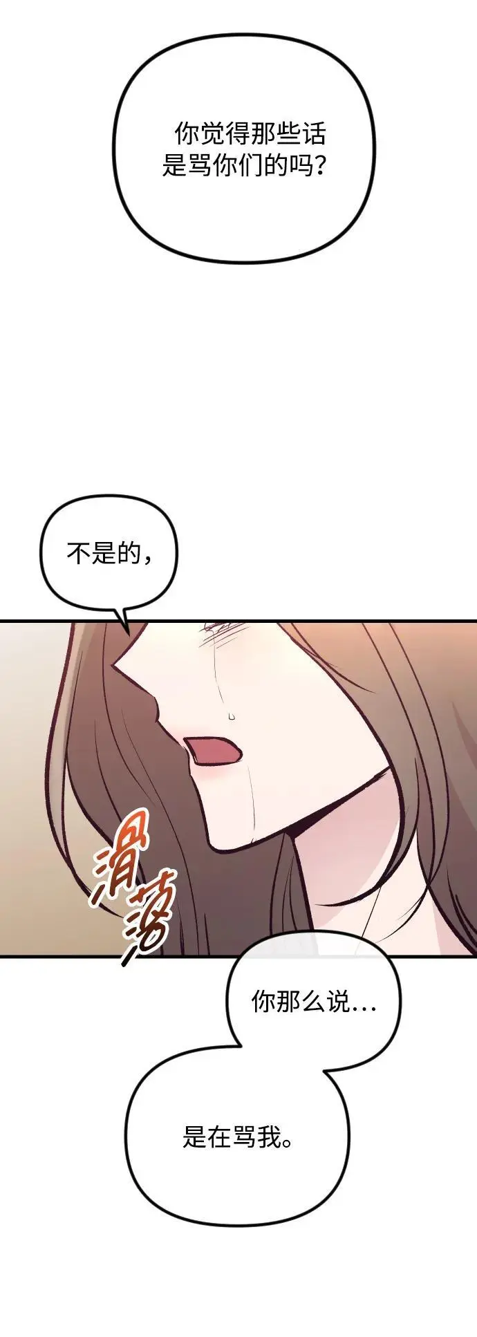 第25话 第22页