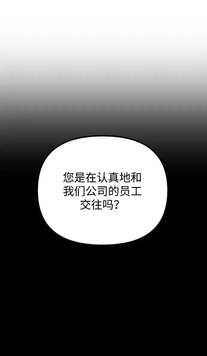 第25话 第32页