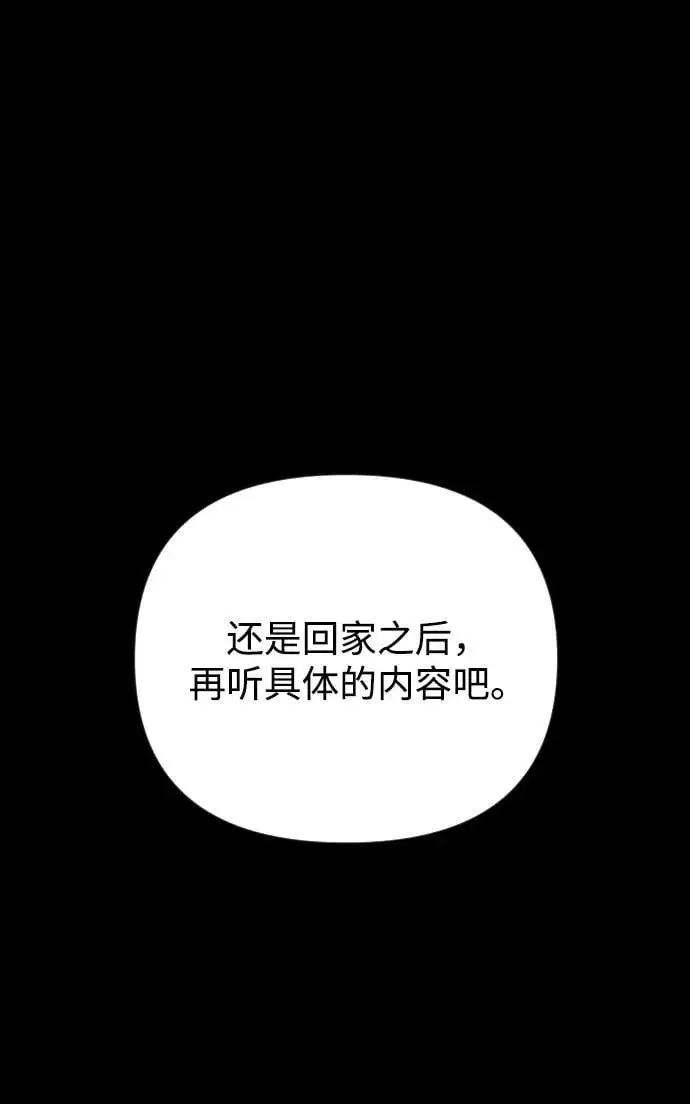 第25话 第35页