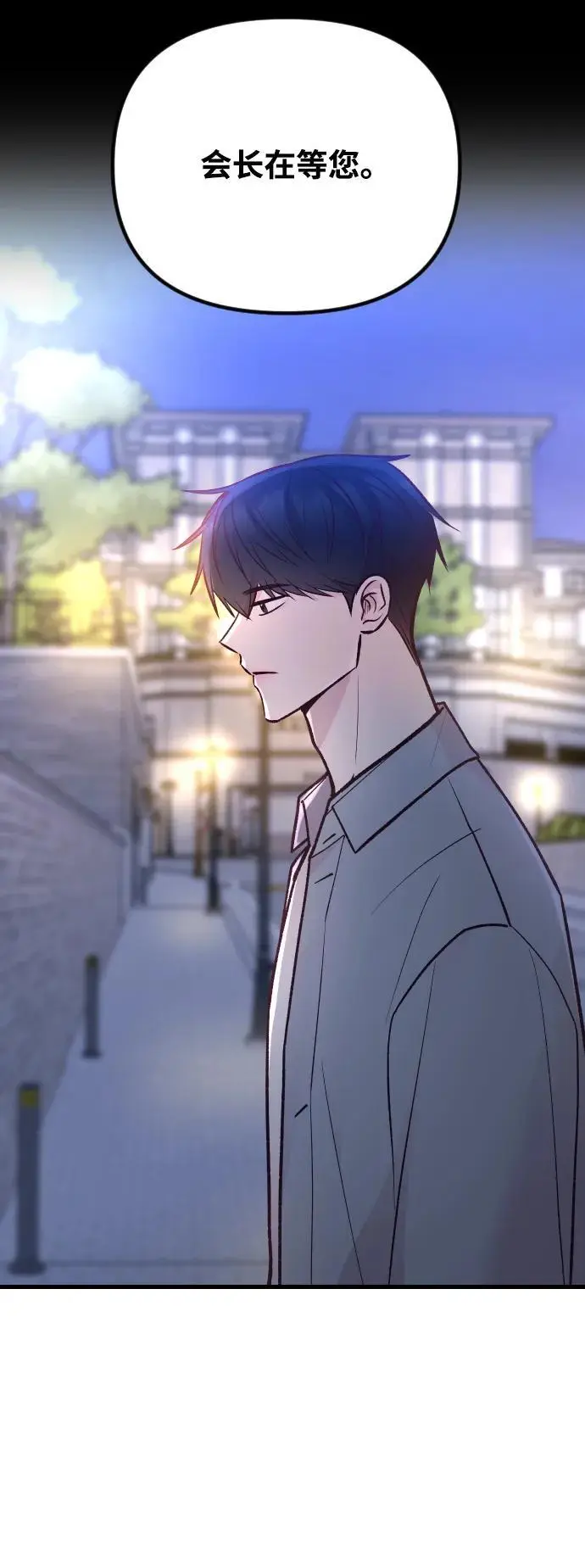 第25话 第36页