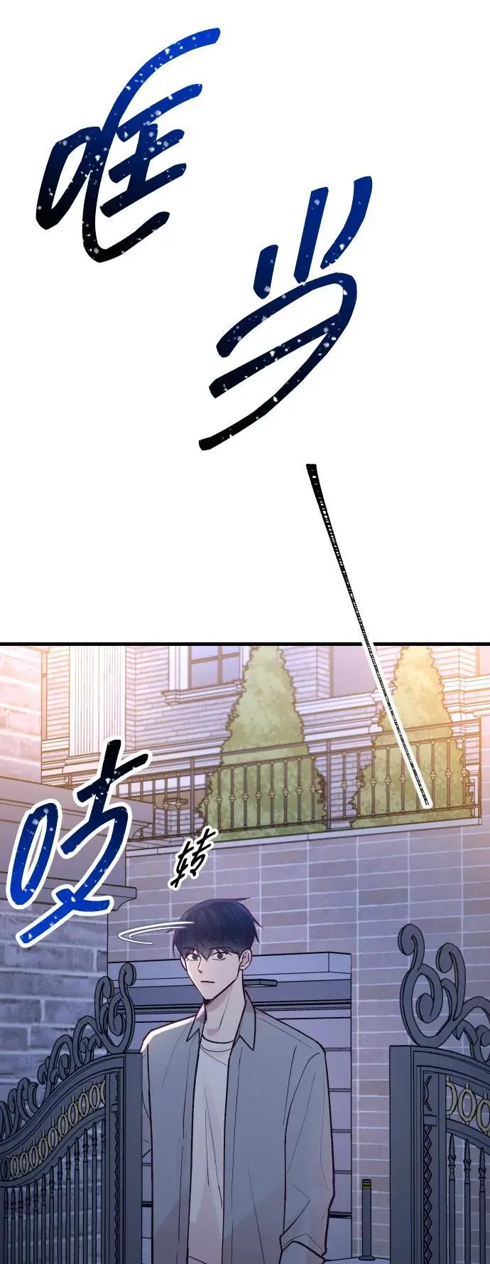 第25话 第38页