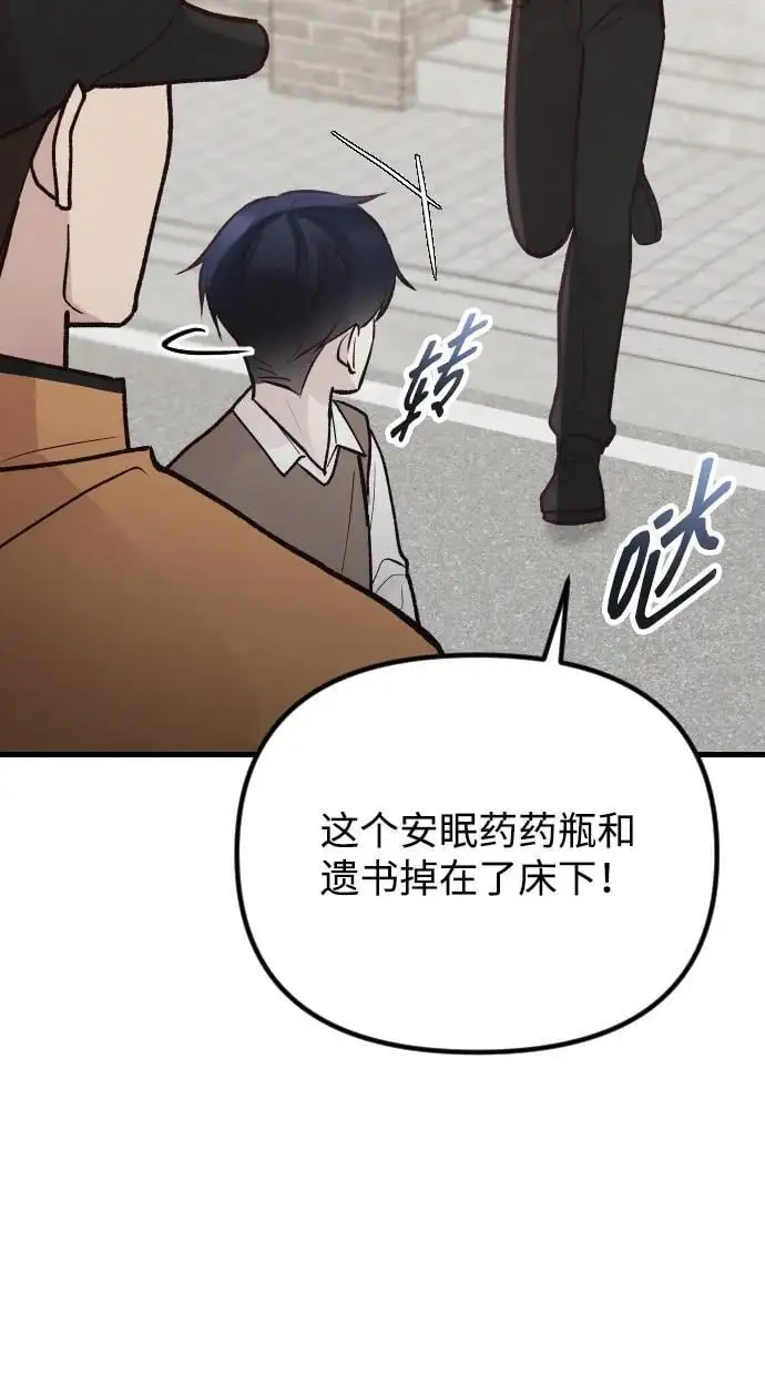 第25话 第46页