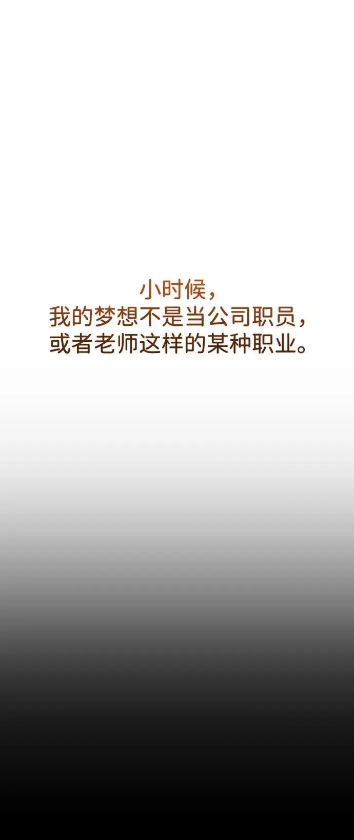 第25话 第57页