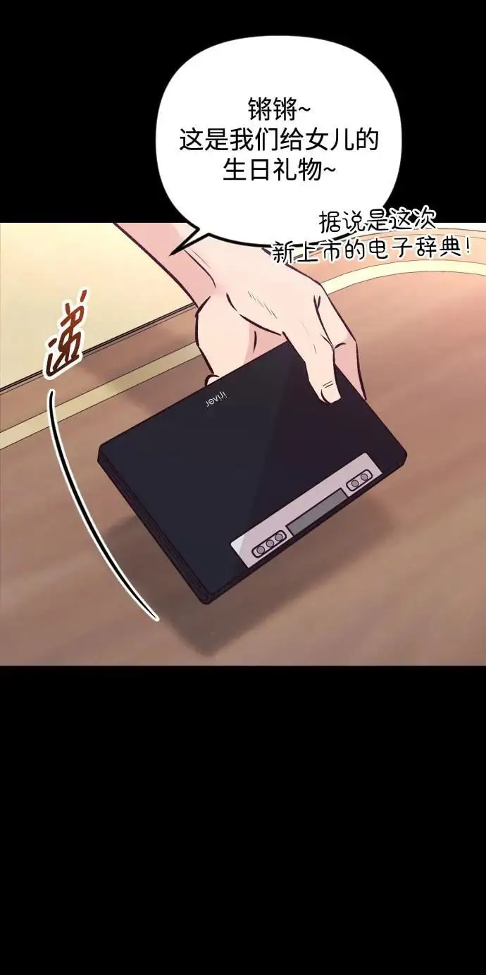第25话 第58页