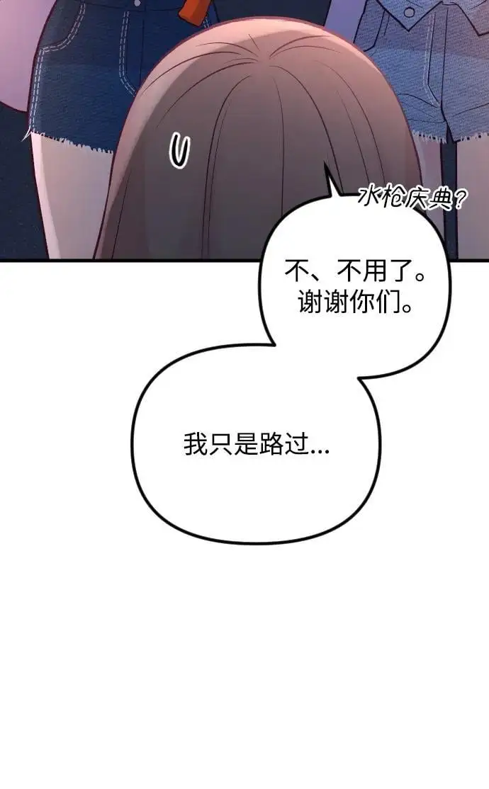第25话 第71页