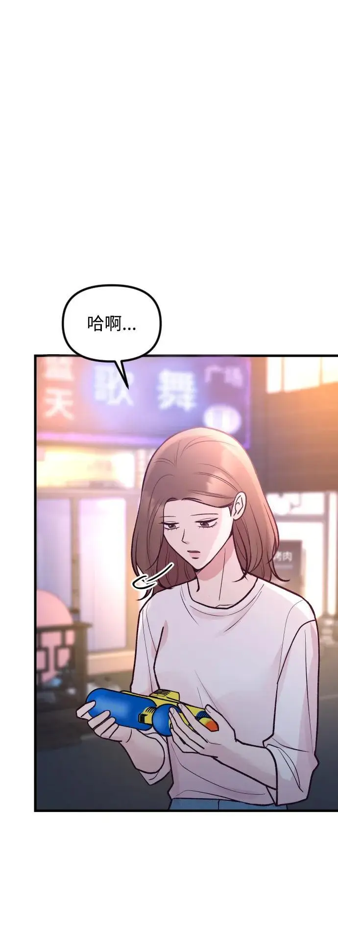 第25话 第74页