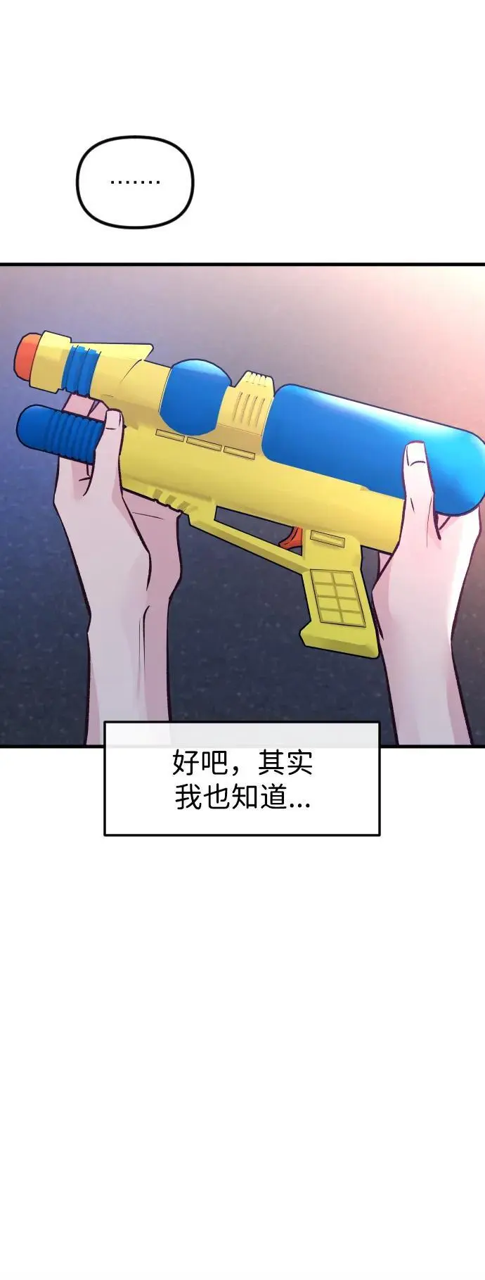 第25话 第75页