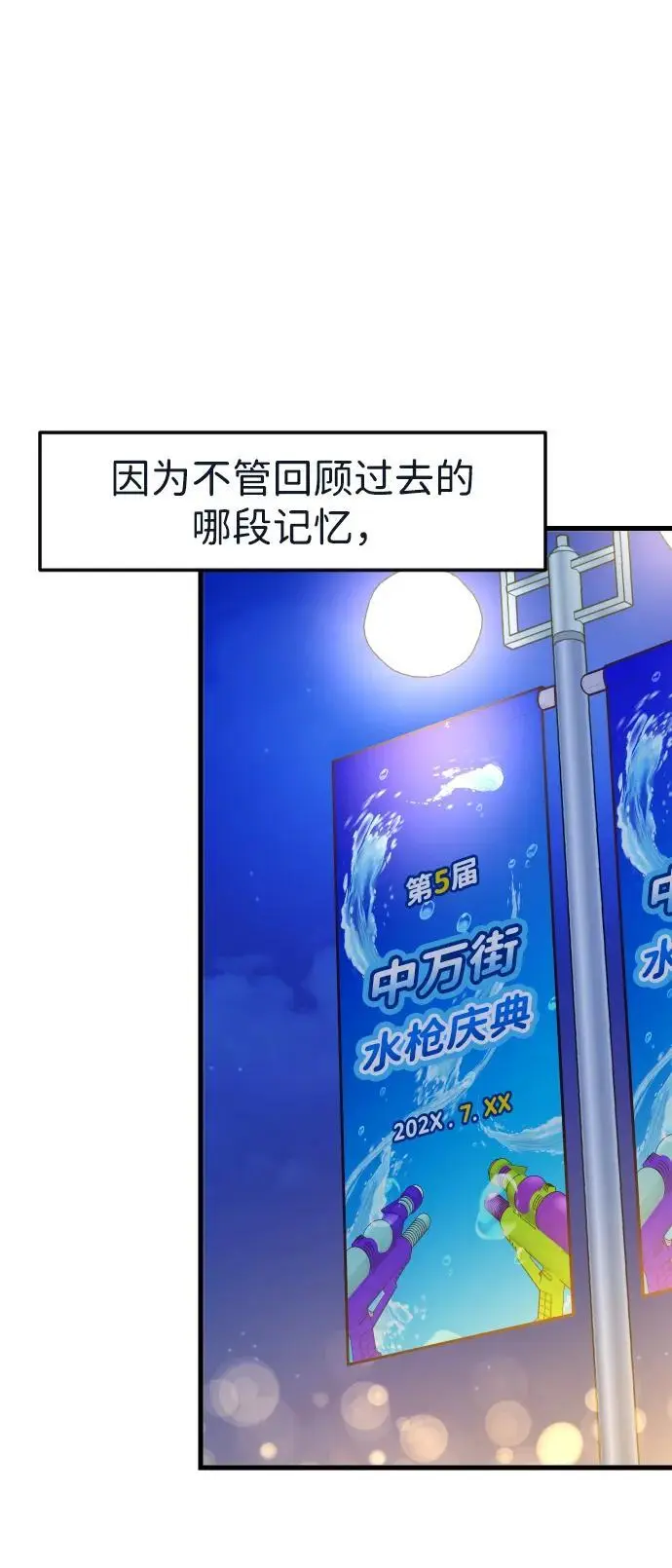第25话 第77页