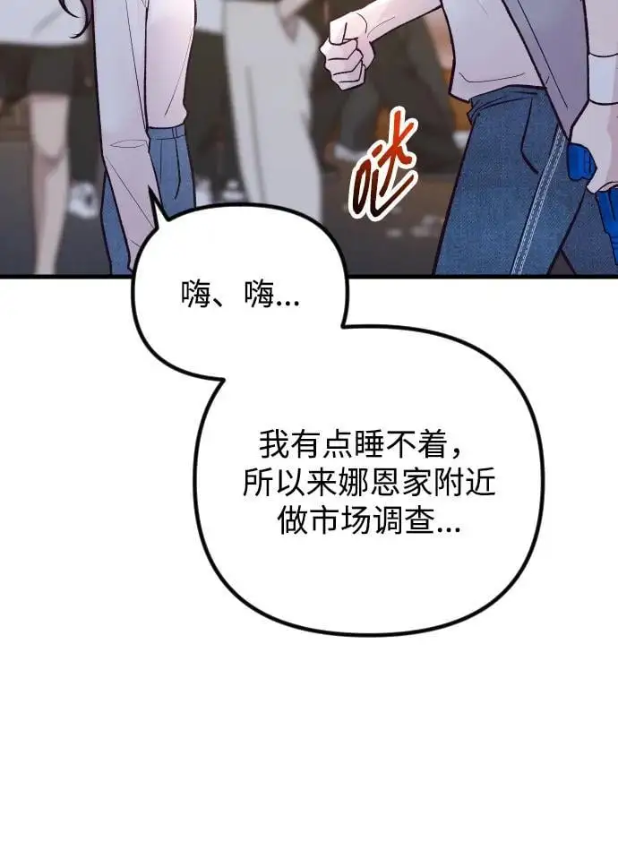 第25话 第85页
