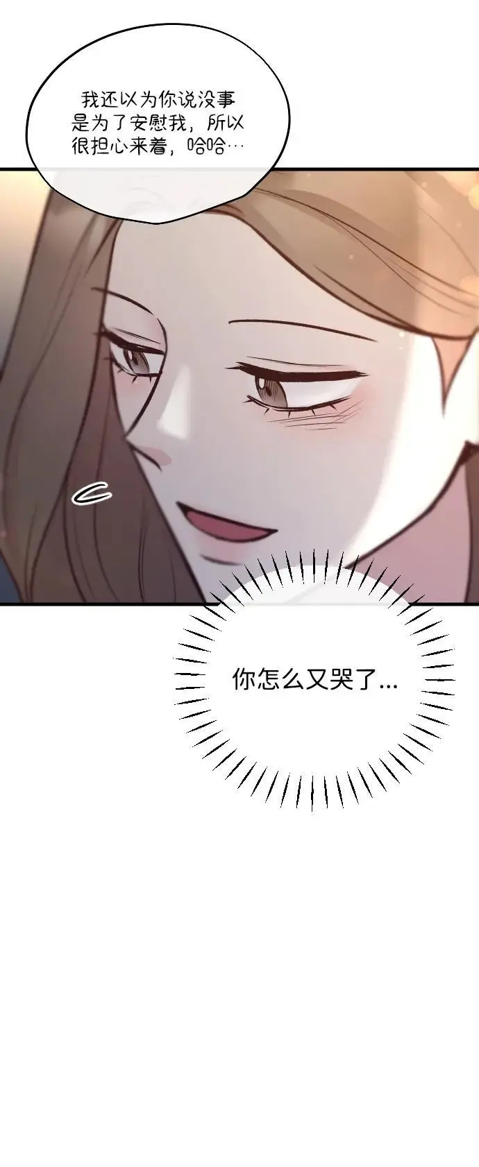 第25话 第91页