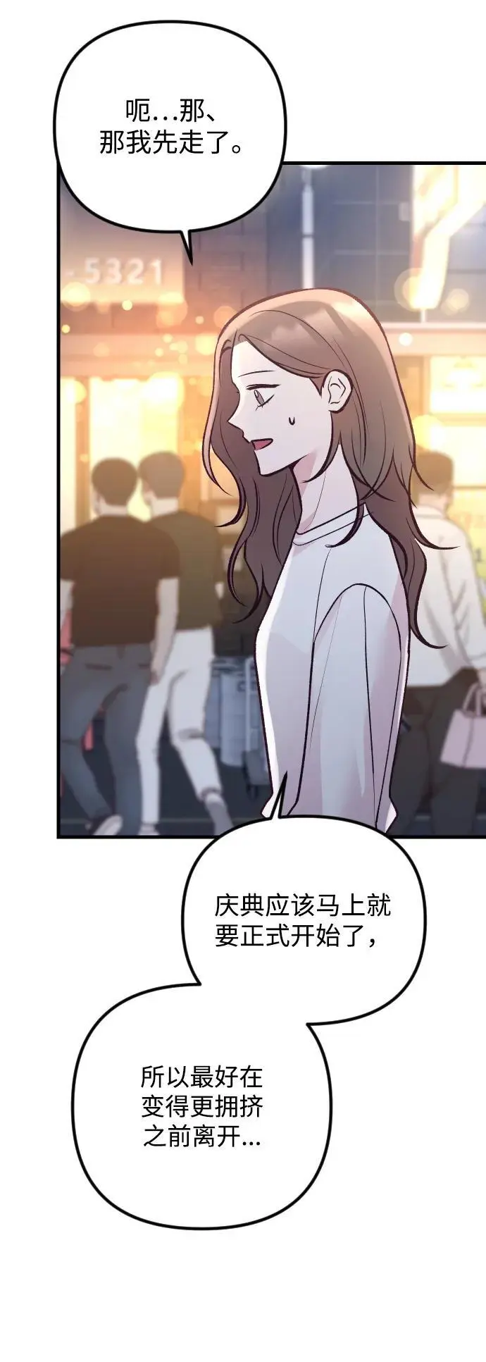 第25话 第92页