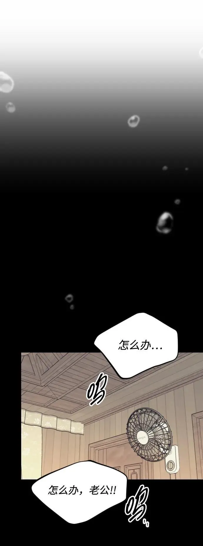 第26话 第8页
