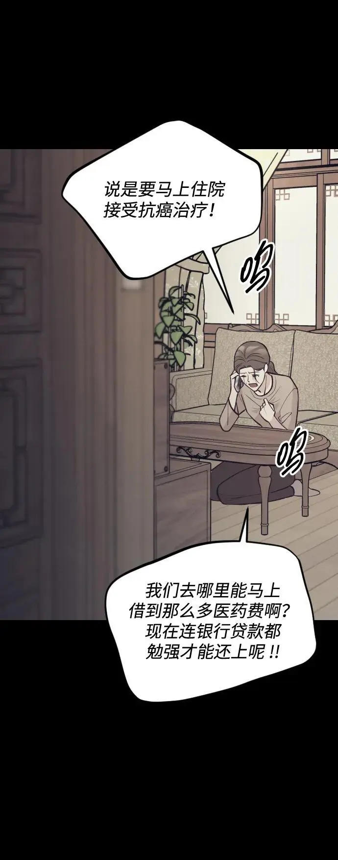 第26话 第9页