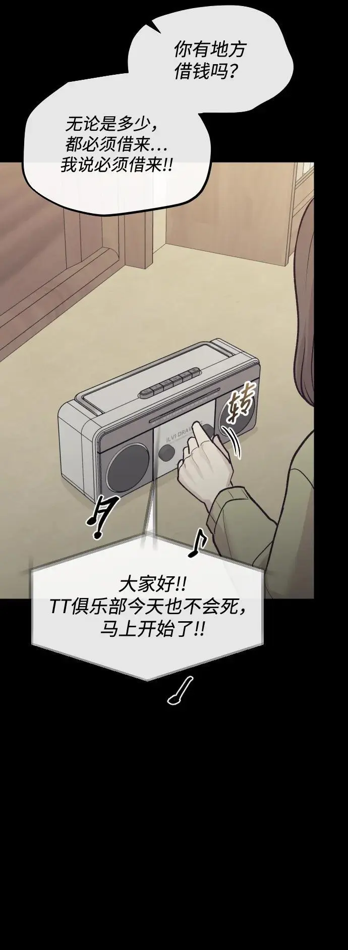 第26话 第10页