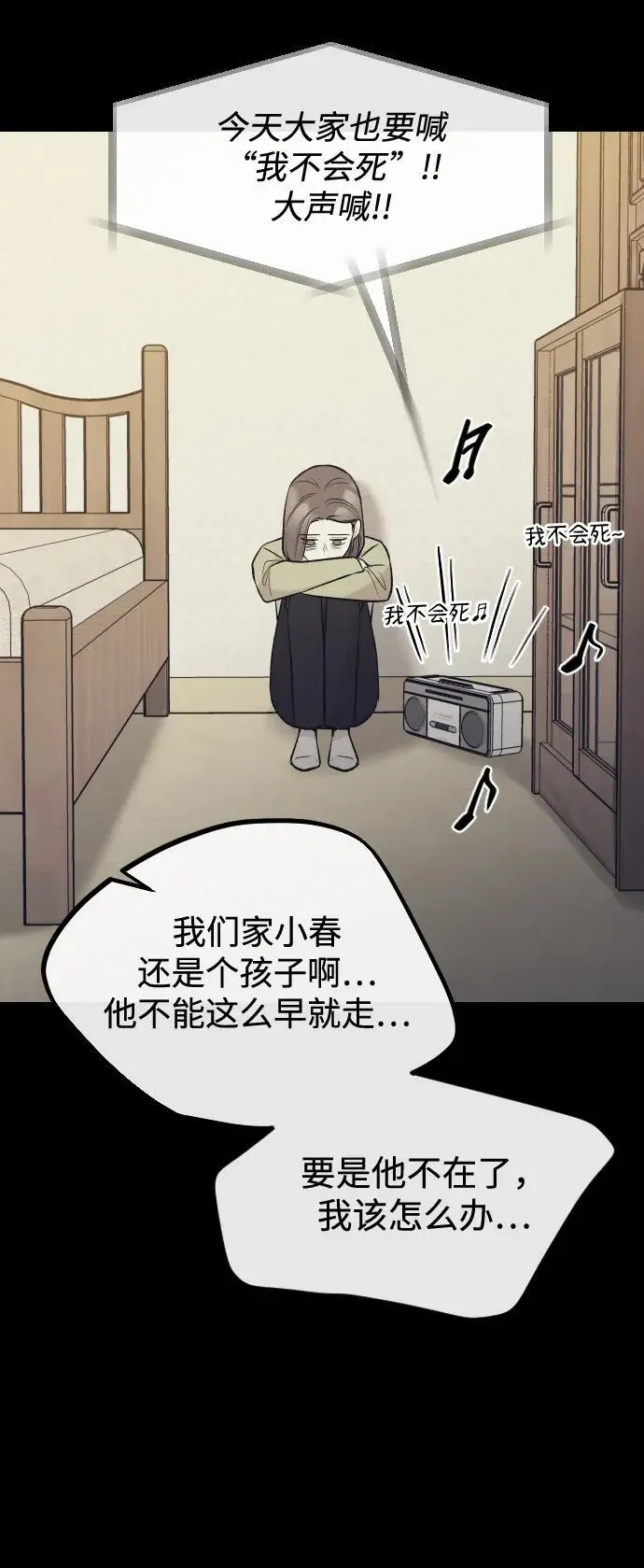 第26话 第11页
