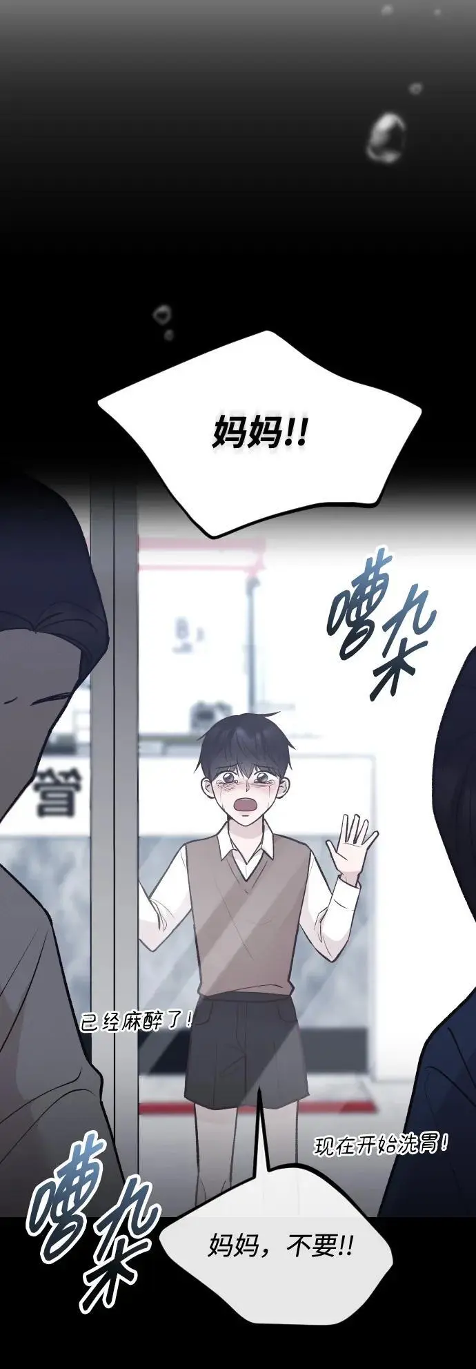 第26话 第18页