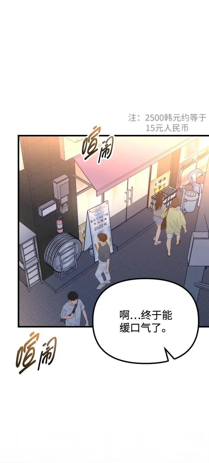 第26话 第29页