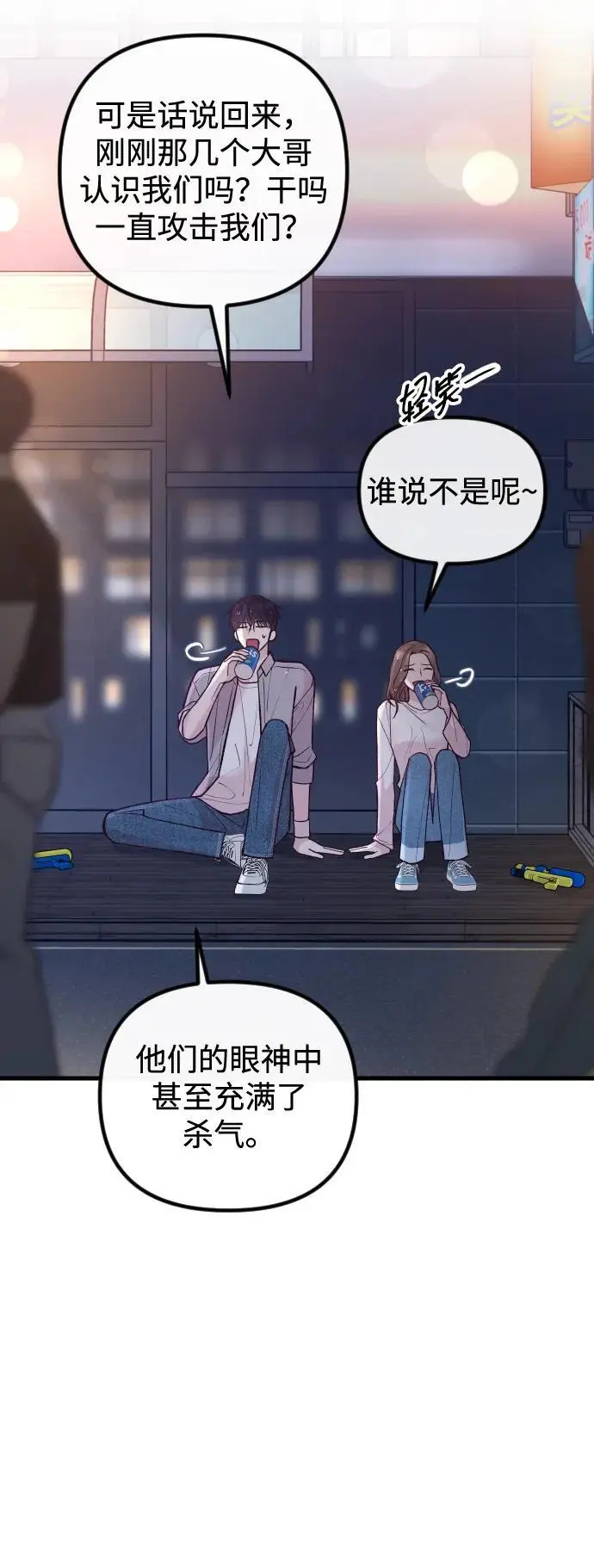 第26话 第30页