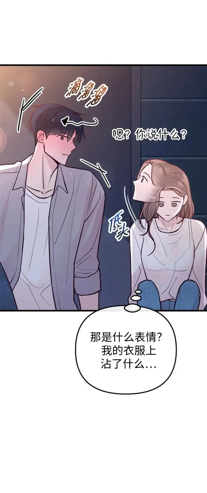 第26话 第33页