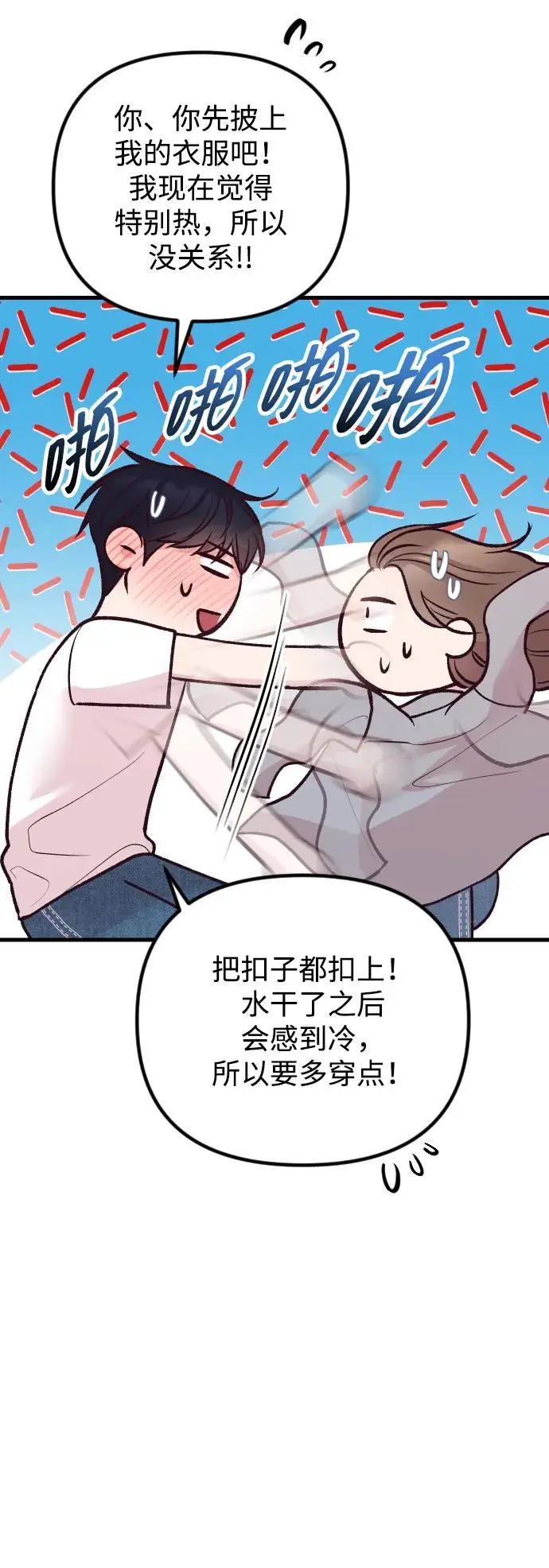 第26话 第35页