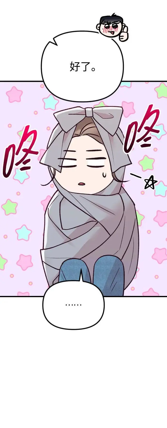 第26话 第36页