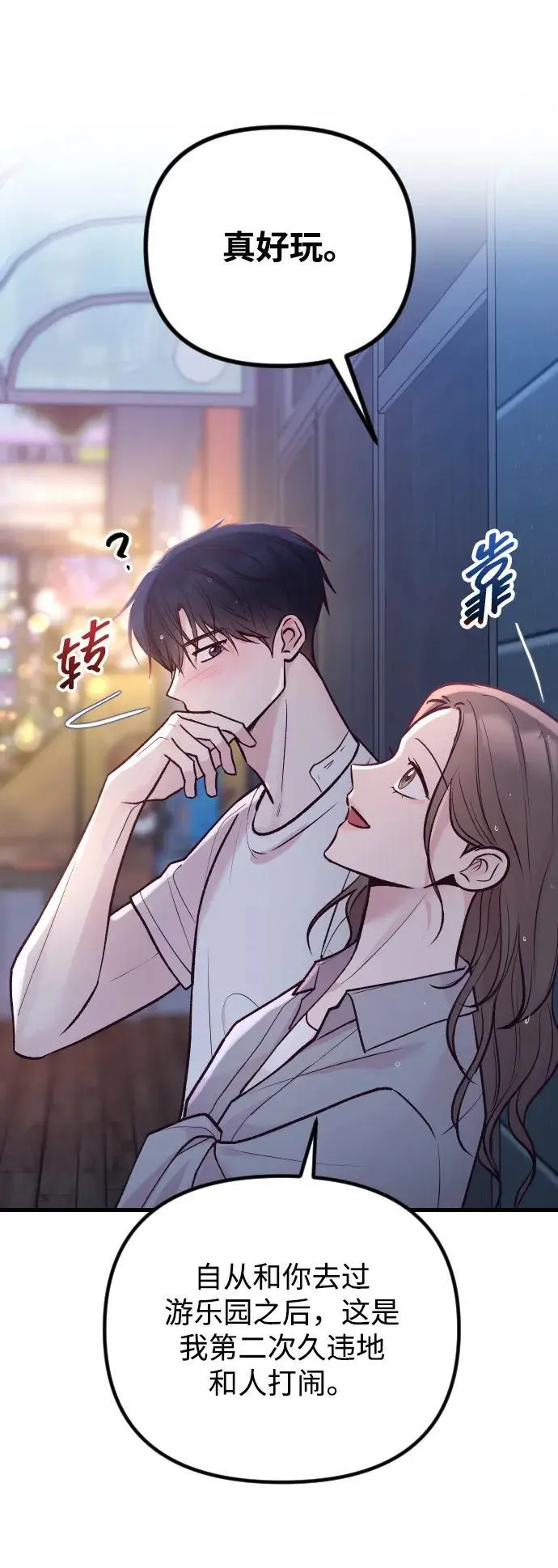 第26话 第38页