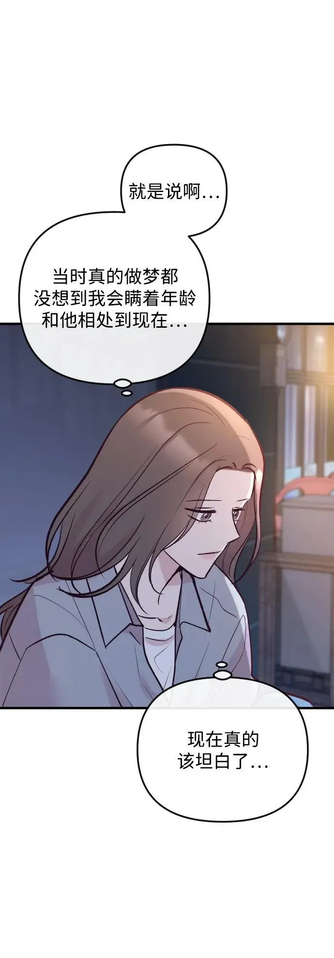 第26话 第42页