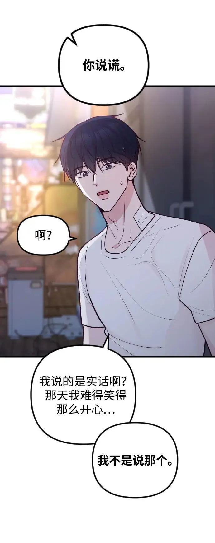 第26话 第44页