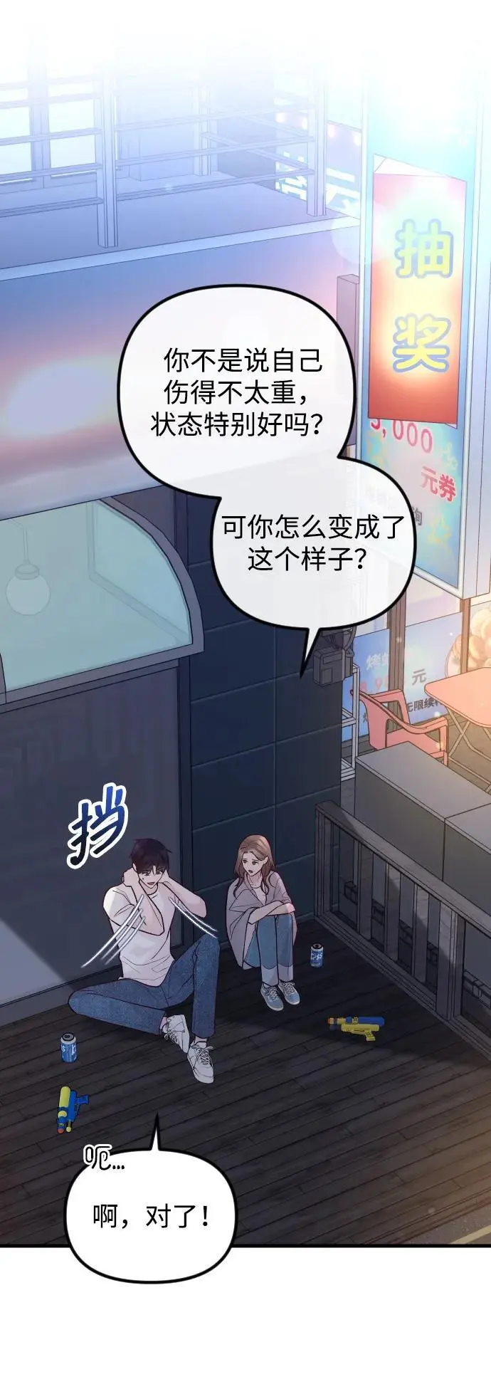 第26话 第45页