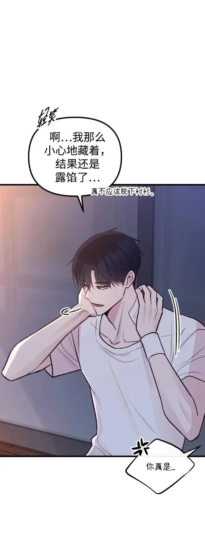 第26话 第46页