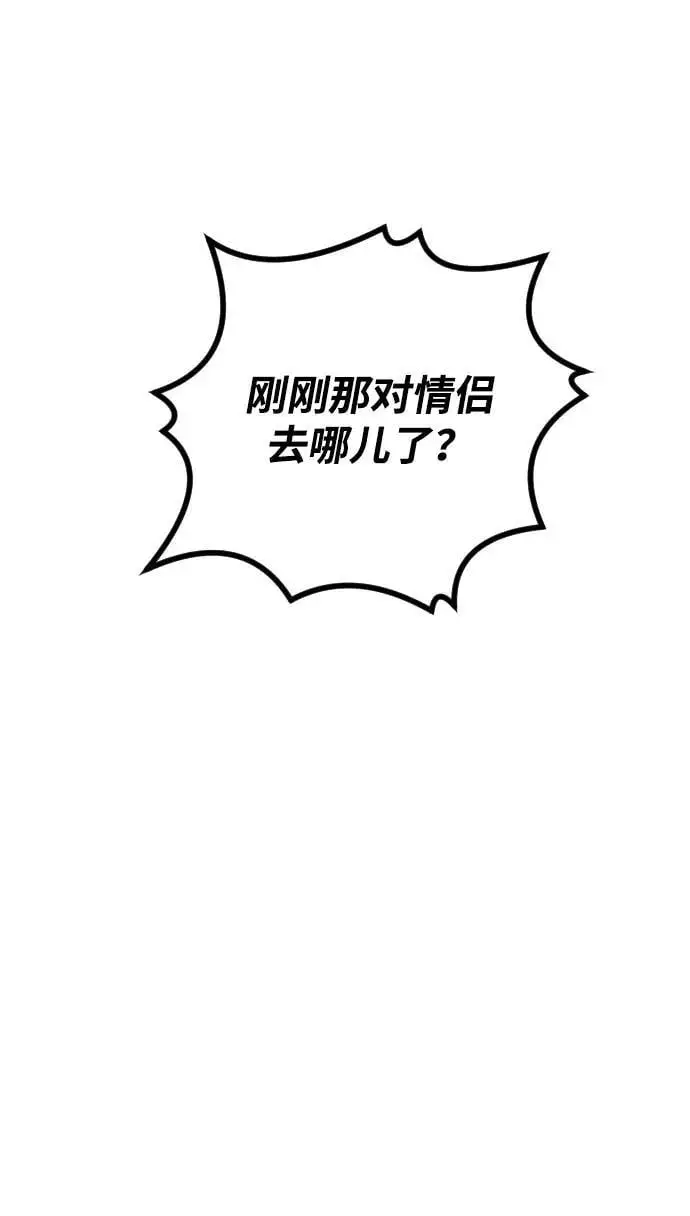 第26话 第55页