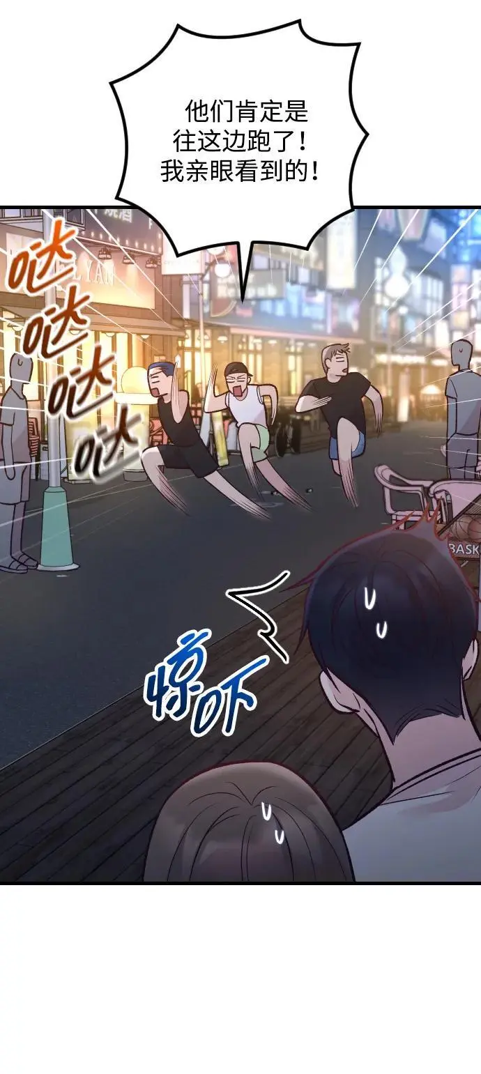第26话 第56页