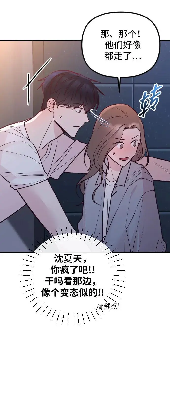 第26话 第66页