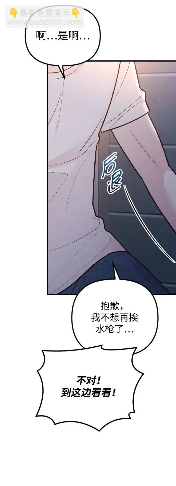 第26话 第67页