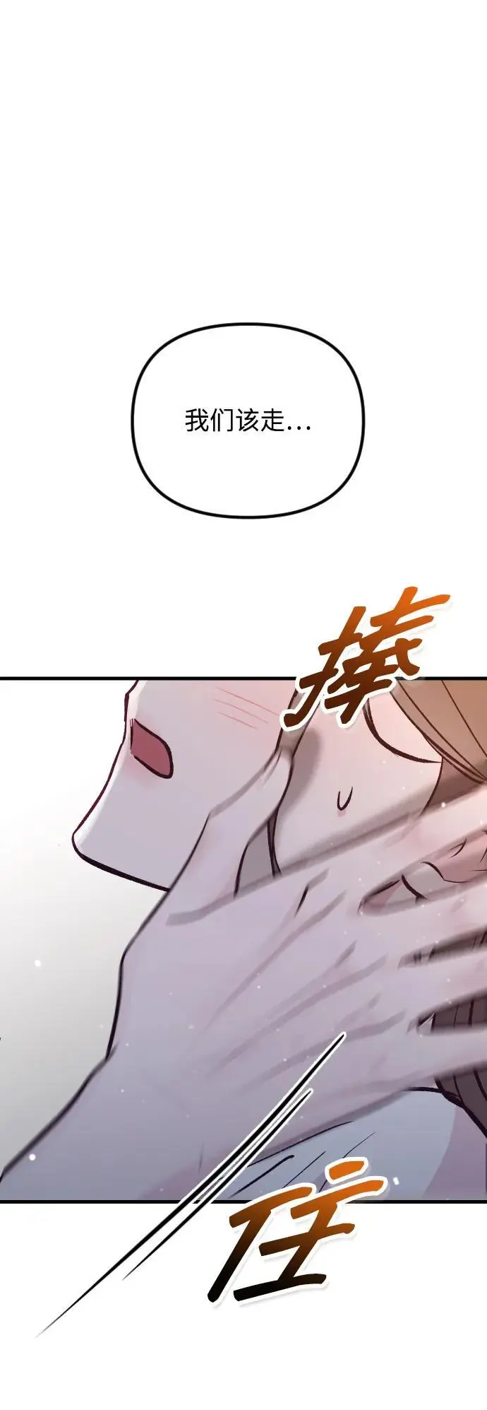 第26话 第76页