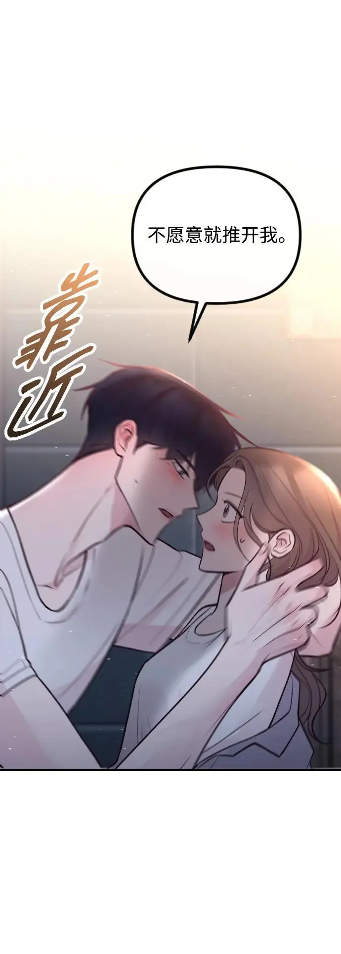 第26话 第77页