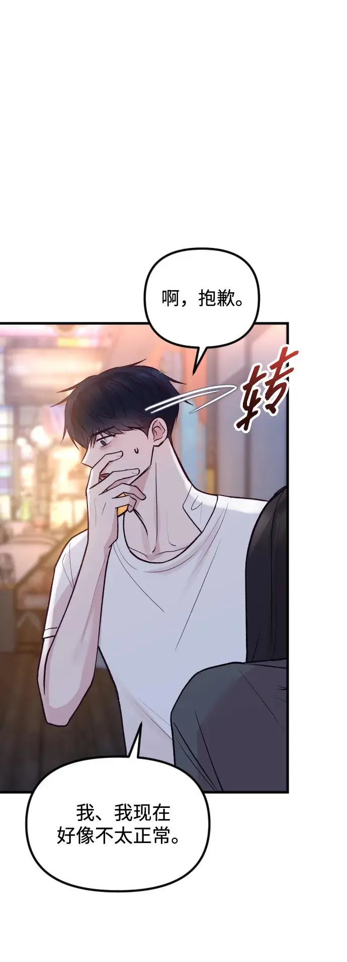 第26话 第82页