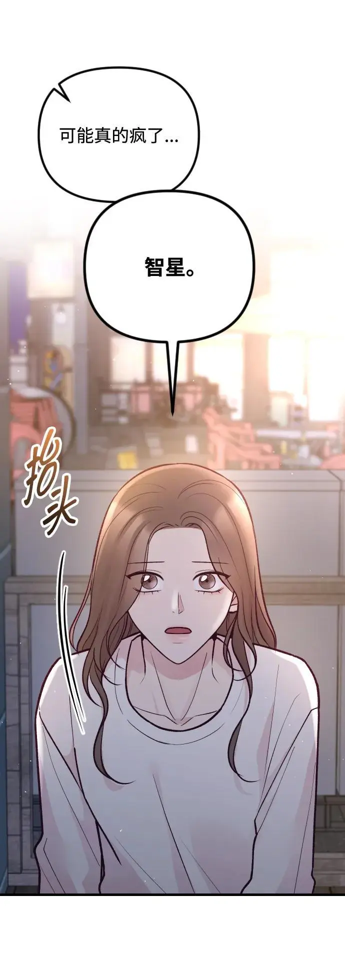 第26话 第84页