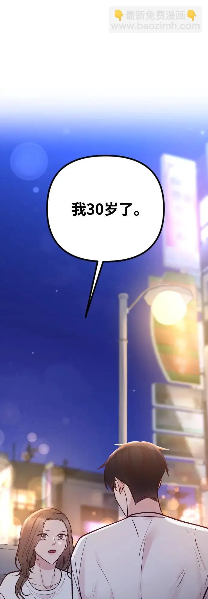 第26话 第85页