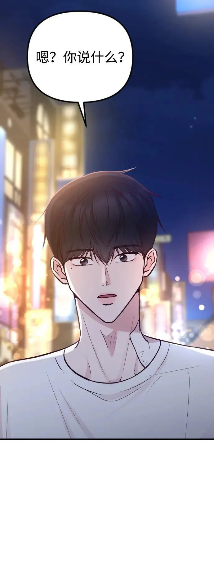 第27话 第3页
