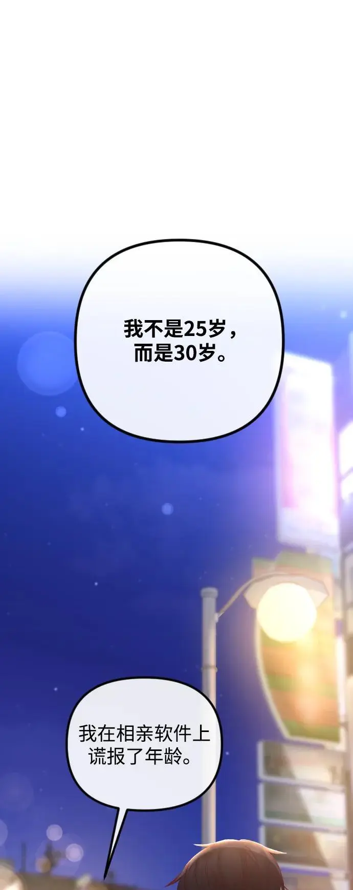 第27话 第4页