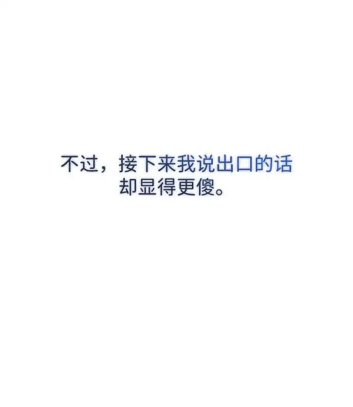 第27话 第8页